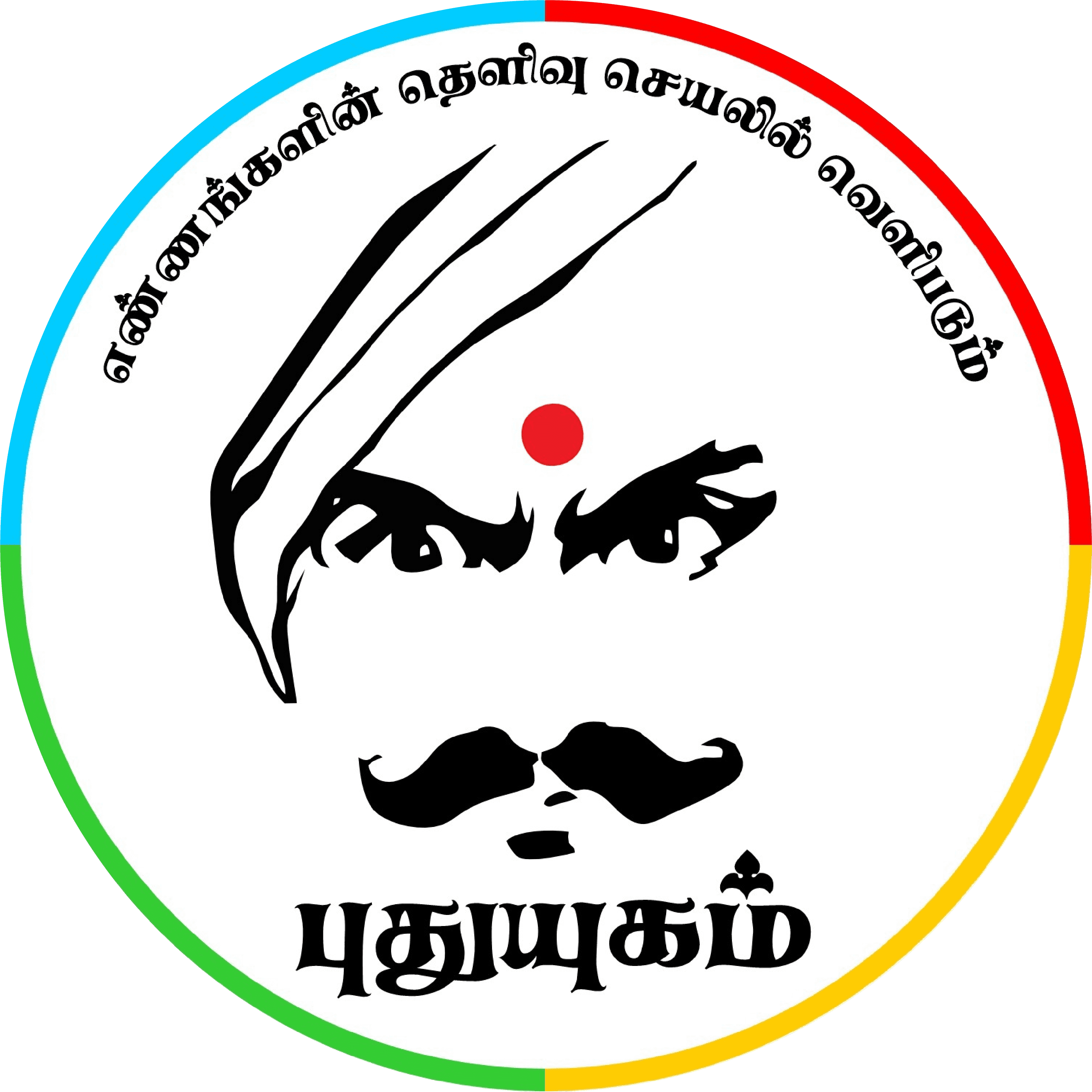 Pudhuyugam Cabs